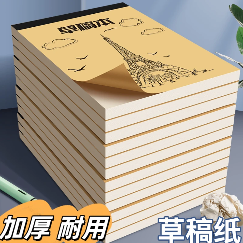 写字小学生加厚演草纸数学验算打草纸演算纸双面优质纸面上翻本子