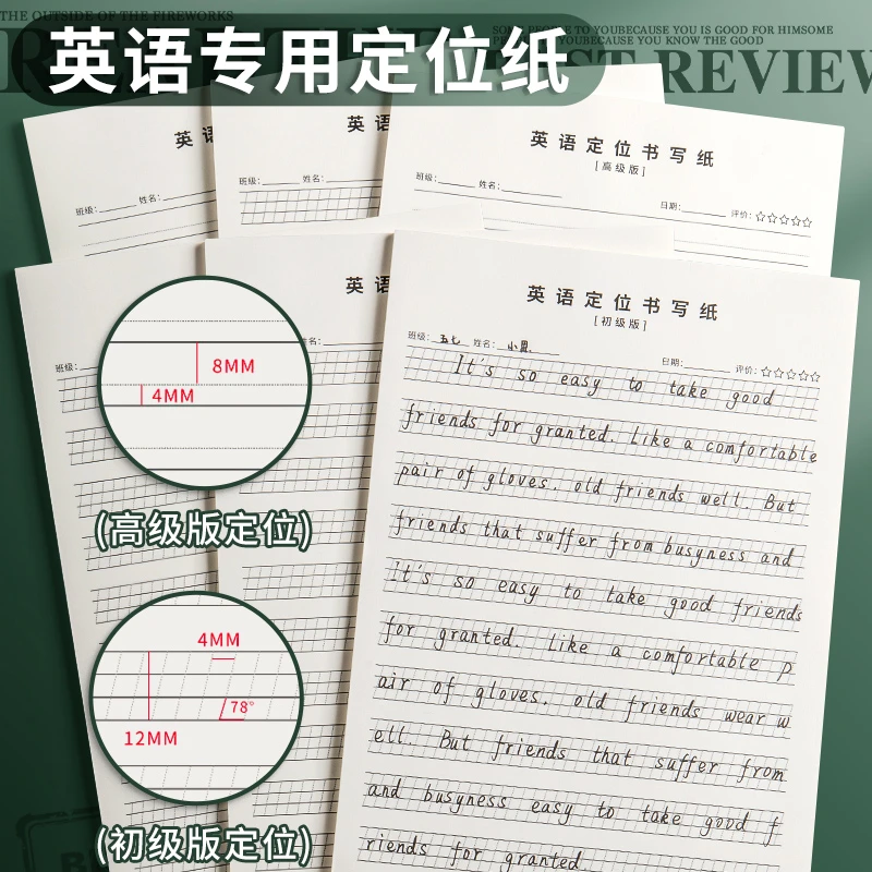 英语定位练习纸本作文练习纸定位纸英文书写专用纸加厚材质纸面本