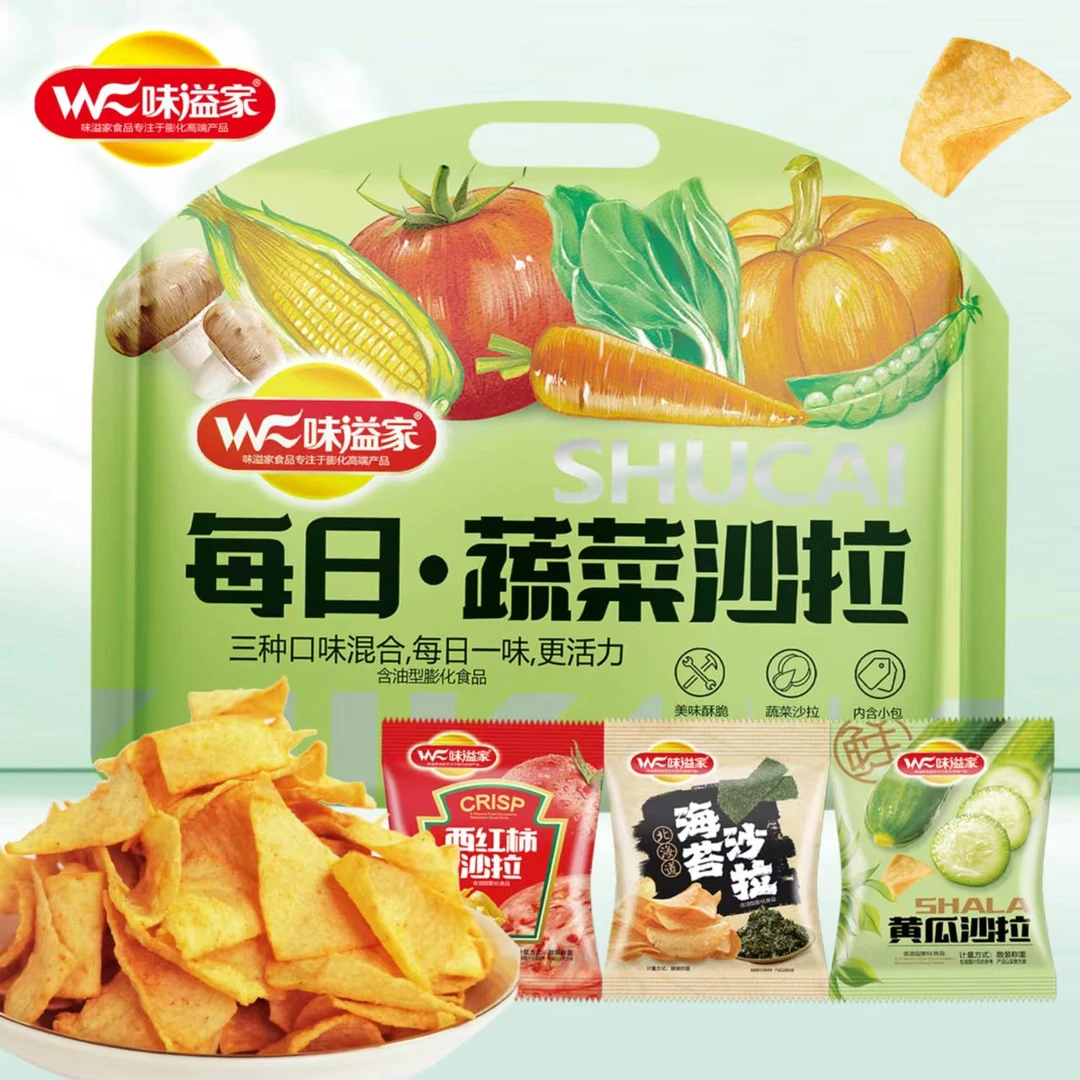 蔬菜沙拉9.9元12小包味溢家薯片经典三种口味混合装网红香脆零食