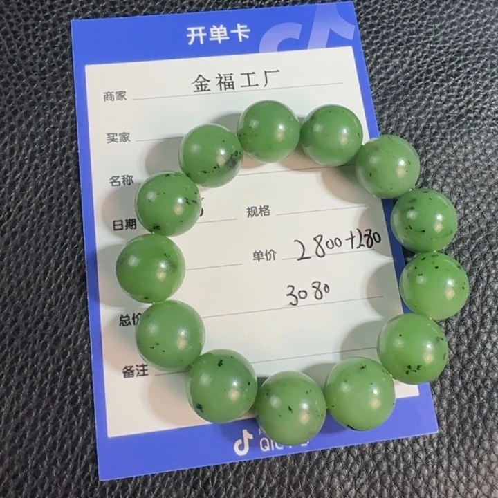 和田玉手链未镶嵌