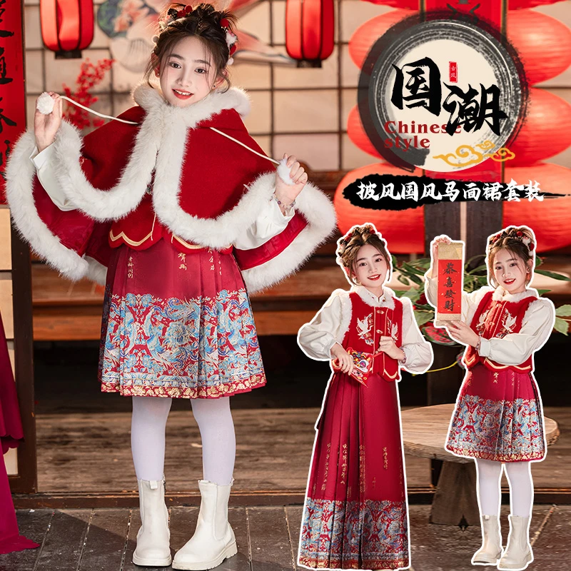 汉服女童冬季儿童拜年服国风唐装2024年新年装披风中国风马面裙