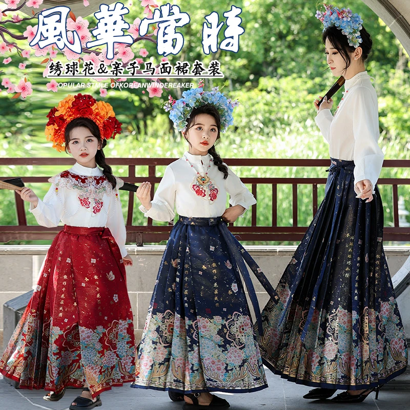 女童汉服2024春秋款亲子装织金马面裙表演服古风女孩刺绣上衣套装