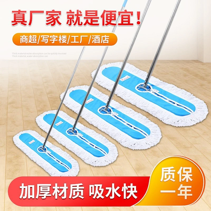 清尘美容棉线平板拖把4S店大尘推加粗杆商场地铁大号保洁地拖加厚