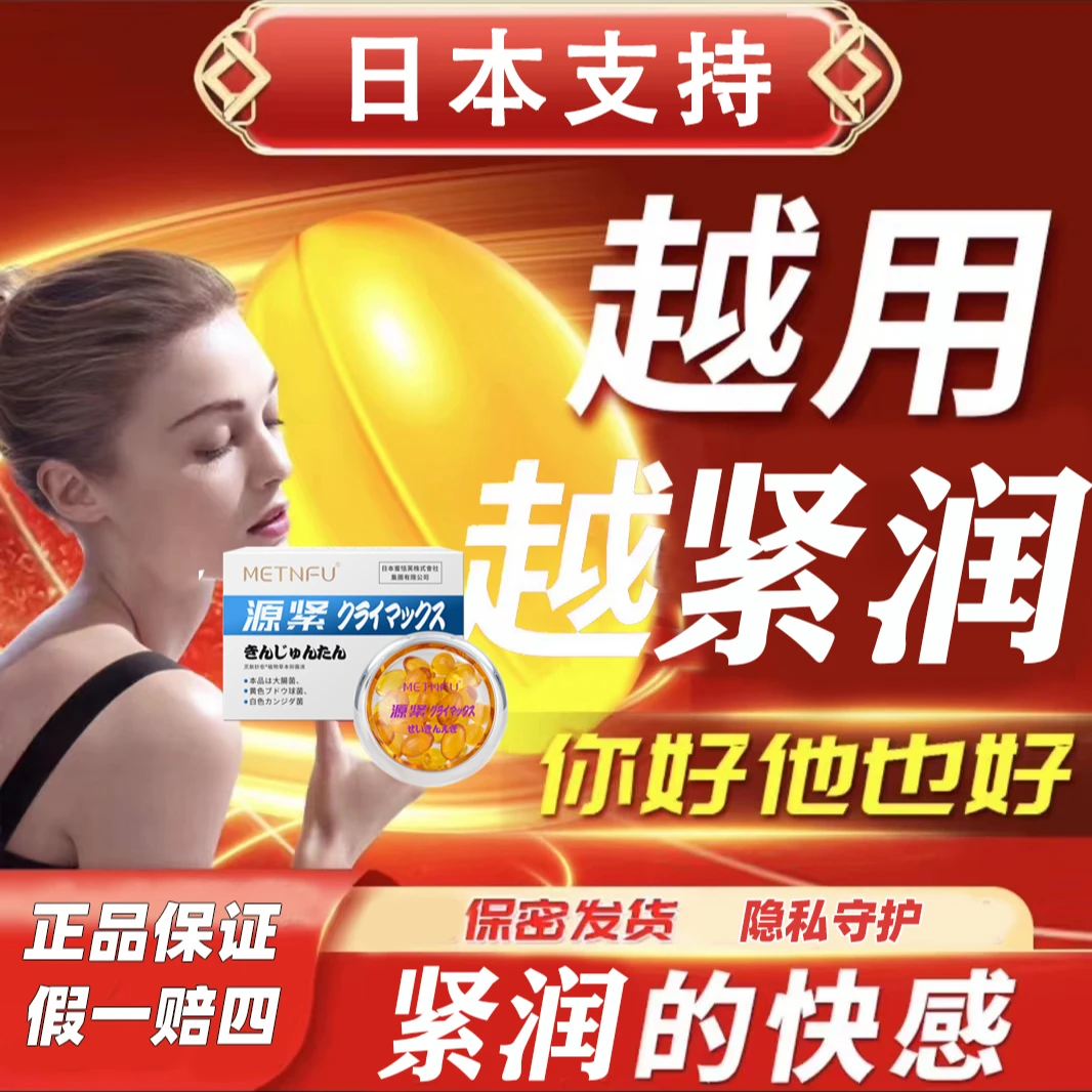 舒奈美源紧凝胶干涩正品抑菌舒服乳酸杆菌益生菌清洁私密护理锁阴