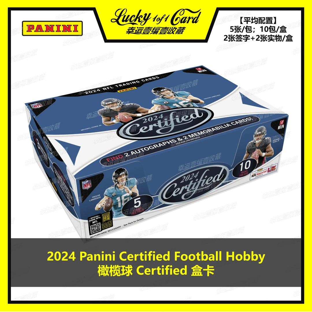 2024 Panini Certified Football Hobby橄榄球 Certified 盒卡