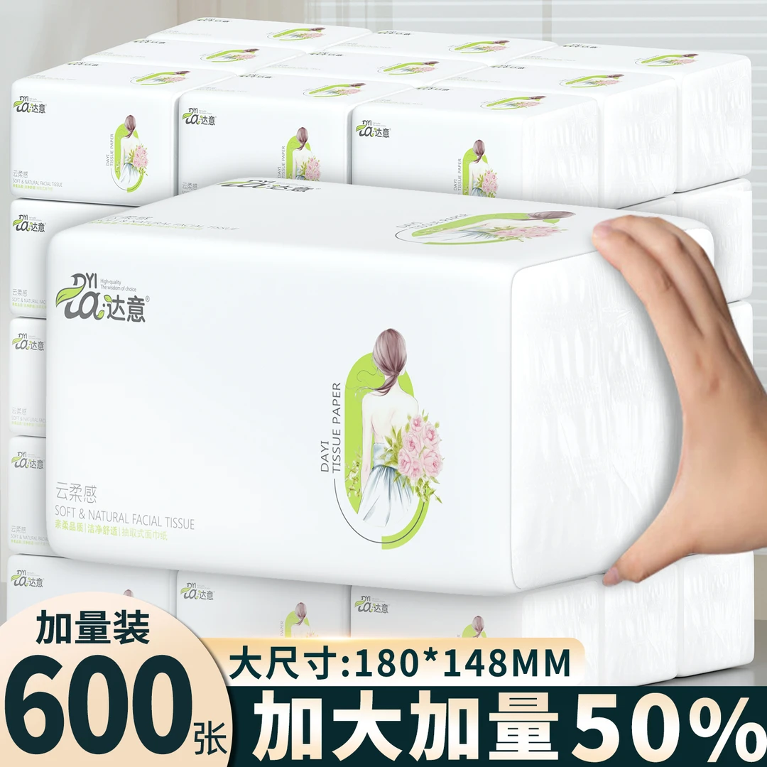 【巨无霸加大加厚五层抽纸】大号抽纸干湿两用面巾纸商超品质亲肤