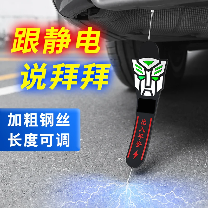 SHANKEDAO/善客道汽车静电带防静电接地条耐磨车用去静电消除神器