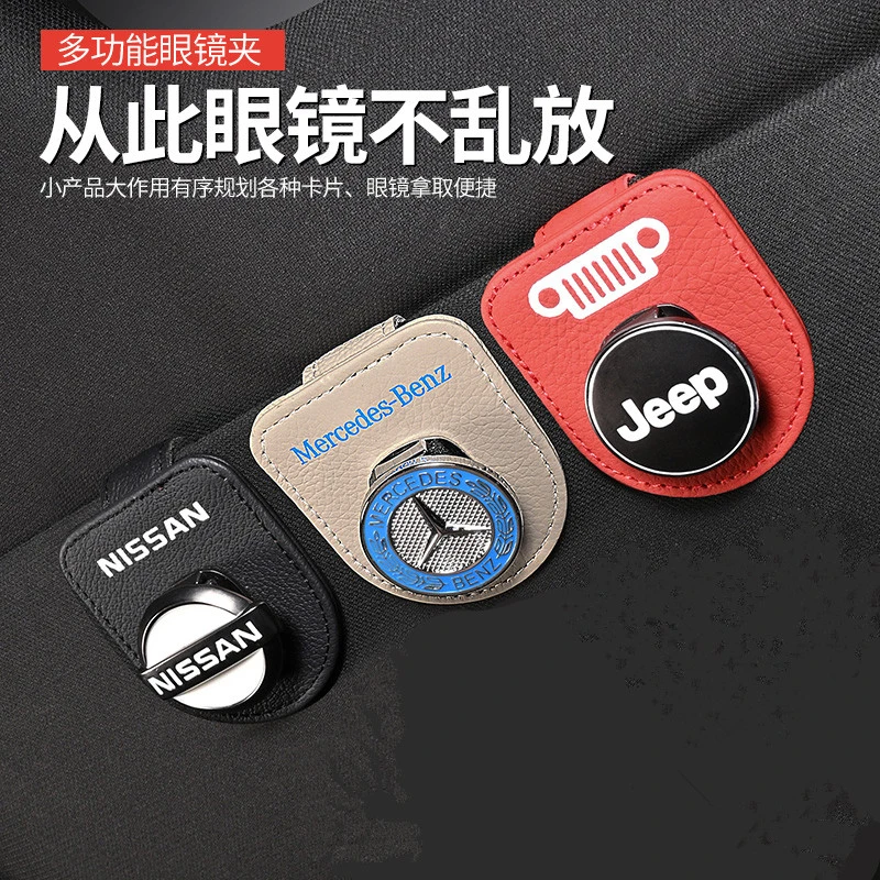 SHANKEDAO/善客道汽车眼镜夹车载眼镜收纳夹子车用眼镜夹票据卡夹