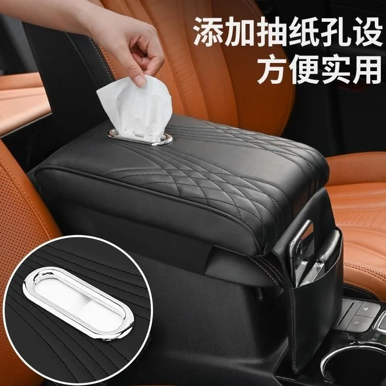 SHANKEDAO/善客道汽车纸巾盒中央扶手箱记忆棉增高垫多功能抽纸盒