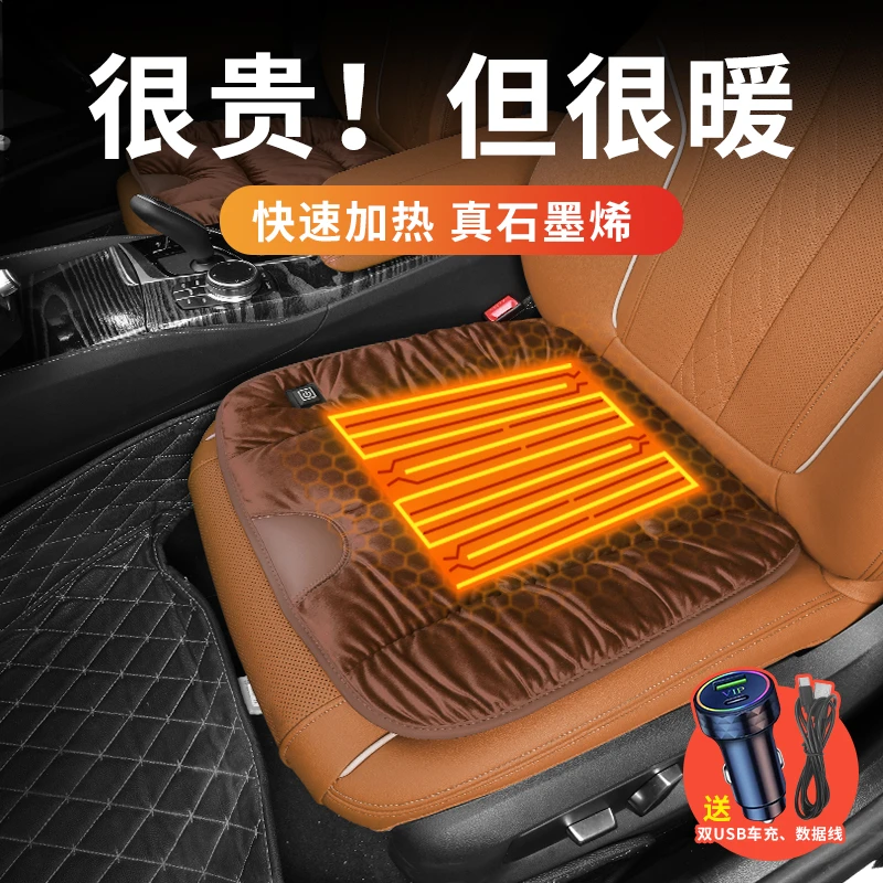 SHANKEDAO/善客道法兰绒加热坐垫汽车毛绒坐套车载冬季保暖座套垫