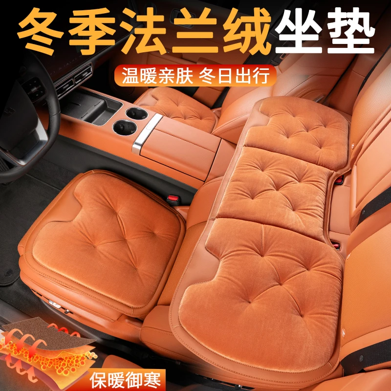 SHANKEDAO/善客道法兰绒毛绒坐垫汽车毛绒坐套车载冬季保暖座套垫