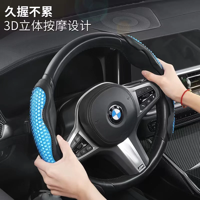 SHANKEDAO/善客道四季通用汽车方向盘套夏季凝胶冰凉防滑车载把套