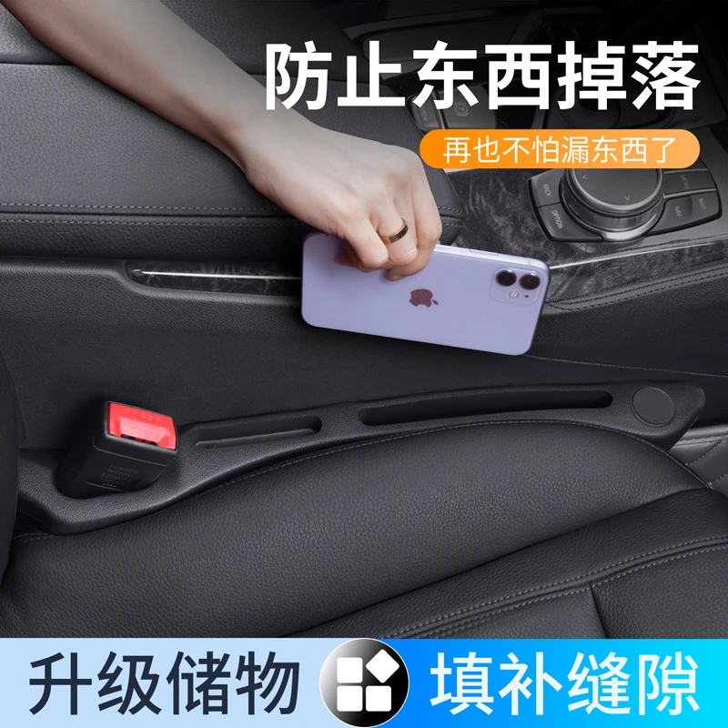 SHANKEDAO/善客道汽车座椅收纳缝隙塞条车载填补条车用边塞防漏条