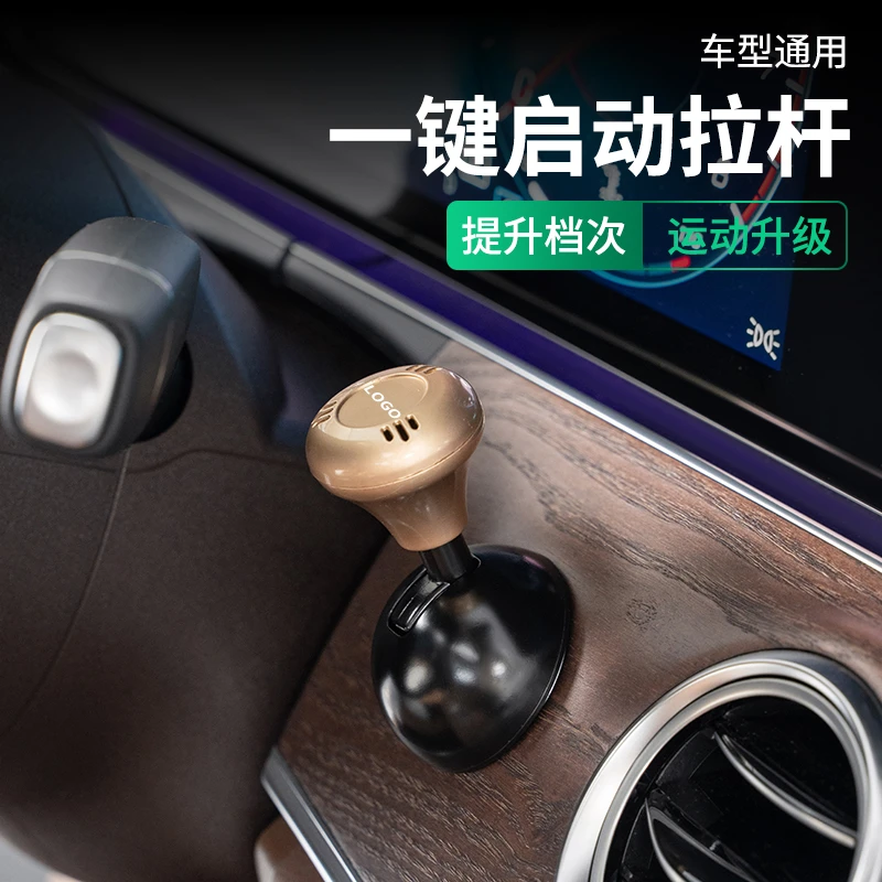 SHANKEDAO/善客道金属一键启动摇杆球装饰贴汽车按钮键保护车用盖