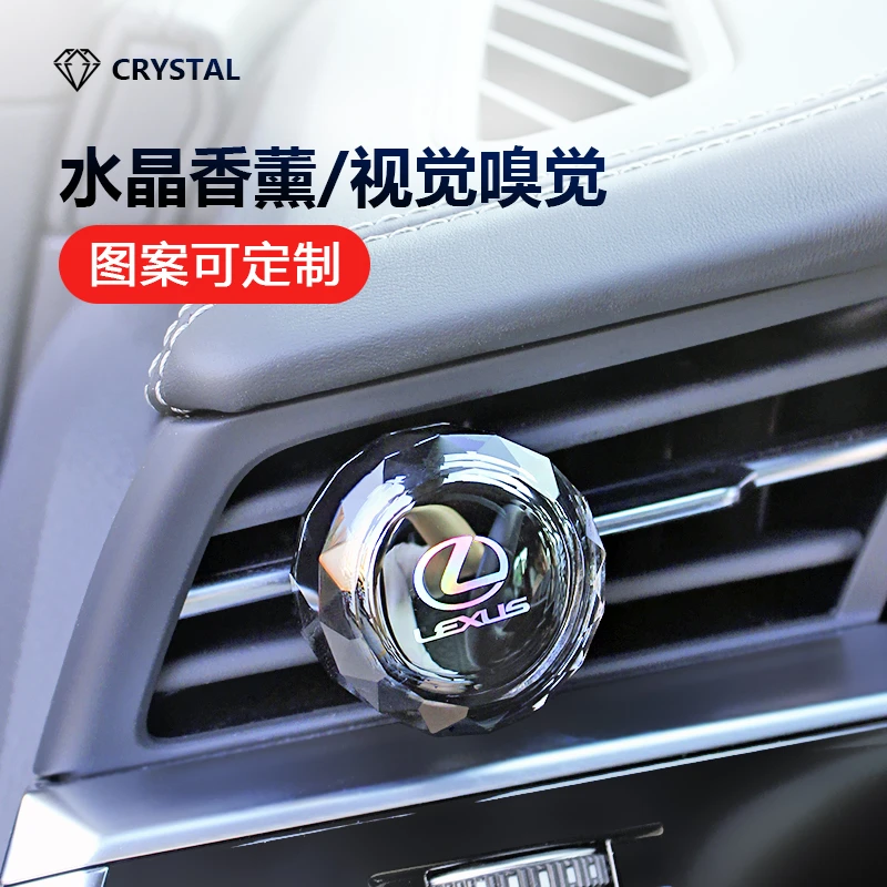 新款水晶汽车空调出风口香薰车载淡雅香条车内除异味香水装饰用品