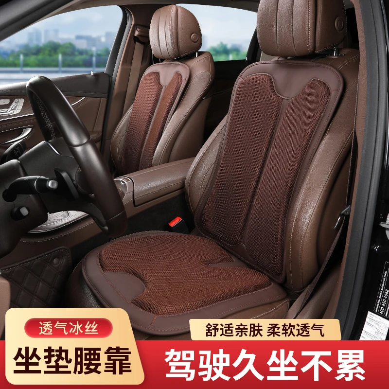 SHANKEDAO/善客道汽车冰丝坐垫四季通用汽车座靠垫记忆棉夏季通风