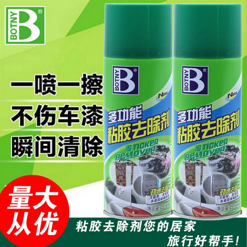 保赐利去除剂粘胶去除剂车窗专用清洗剂强力除胶剂多功能除胶剂