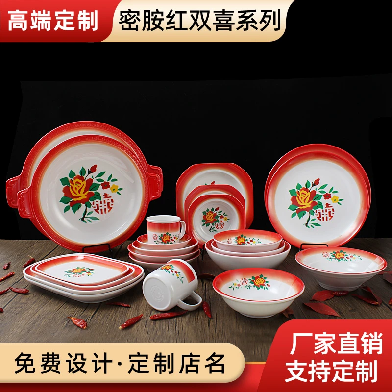 重庆市井火锅菜盘子红双喜字盘摊摊碗80后复古怀旧仿搪瓷密胺餐具