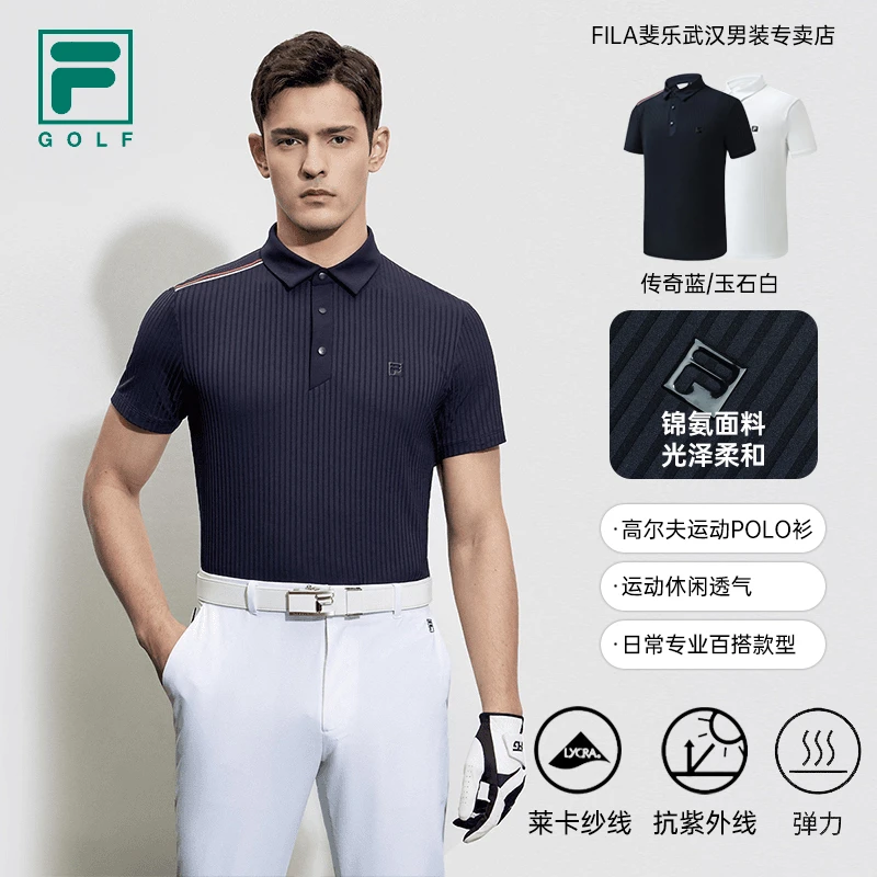 FILA/斐乐男装短袖POLO衫夏季新款高尔夫运动防晒T恤A51M425124