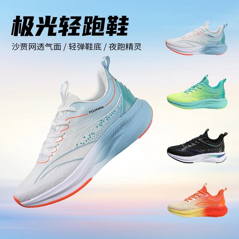 力速者男女运动鞋缓震回弹轻便跑鞋春夏网面透气情侣鞋时尚渐变潮