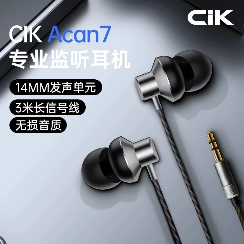cik acan7入耳式主播专用监听声卡耳机3米线长直播耳塞有线不带麦