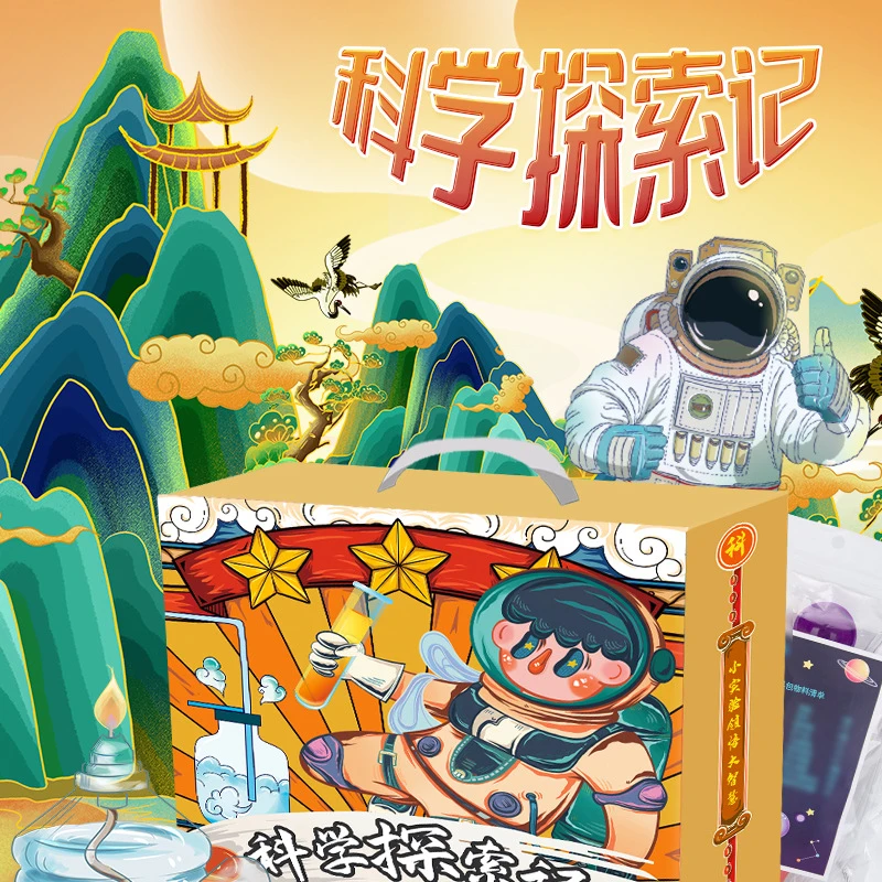 趣味300个科学小实验套装 （材料包+操作手册+视频讲解） 化学 物理