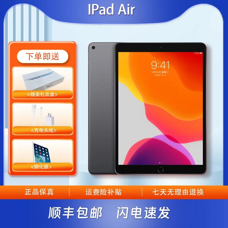 95新 Apple/苹果 平板电脑iPad air1屏幕9.7英寸