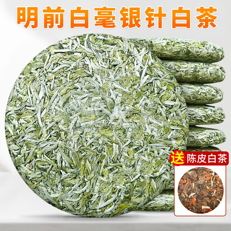 【白首芽】2022福建新茶头采白茶白毫银针明前高山春茶毫香嫩芽茶饼