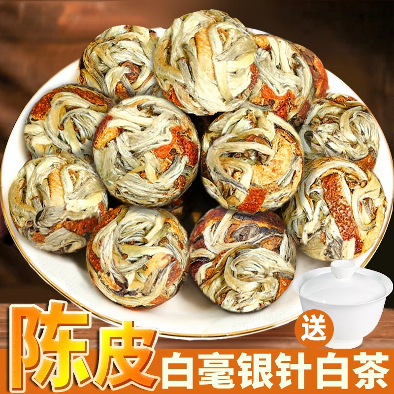 【白首芽】2018福建明前高山白茶陈皮银针茶球毫香浓郁小龙珠春茶叶
