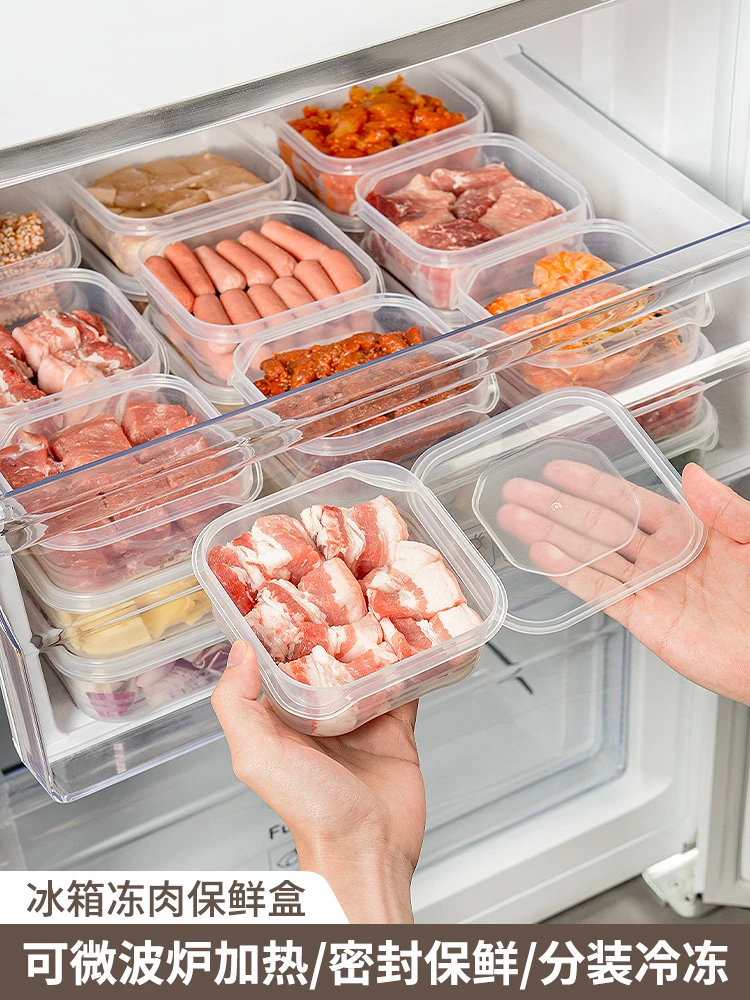 【7.88元/4个】冰箱冷冻肉收纳盒保鲜盒食品级冰箱专用速冻肉分装盒