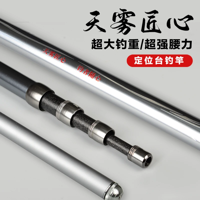 定位鱼竿 28调轻硬综合竿 手竿 钓鱼竿碳素鱼竿