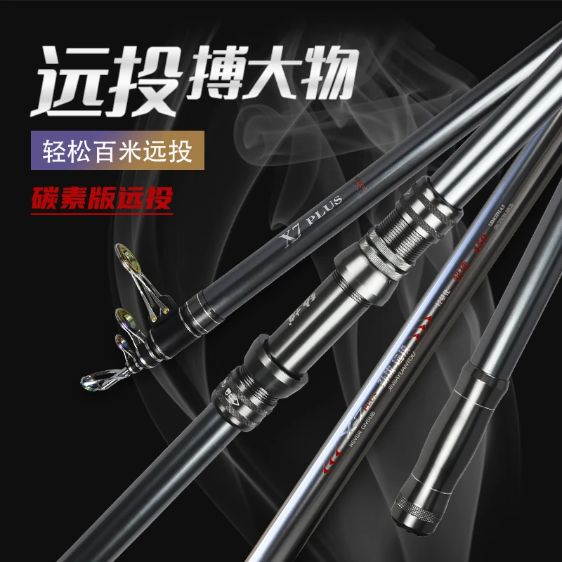 （单竿）碳素长节远投竿轻硬海钓竿抛竿鱼竿海杆