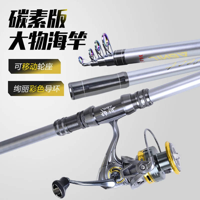 【碳素海竿+旋入式渔轮套装】碳素大物海竿海杆抛竿海钓竿鲢鳙竿