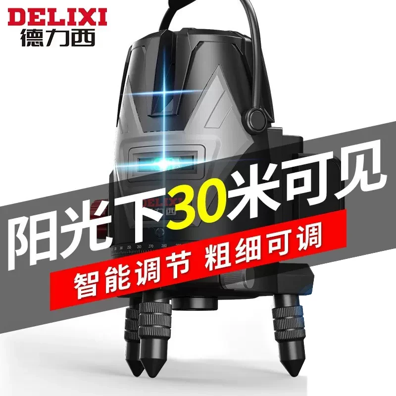 德力西红外线绿蓝光水平仪高精度强光细线户外激光木工工程水平仪