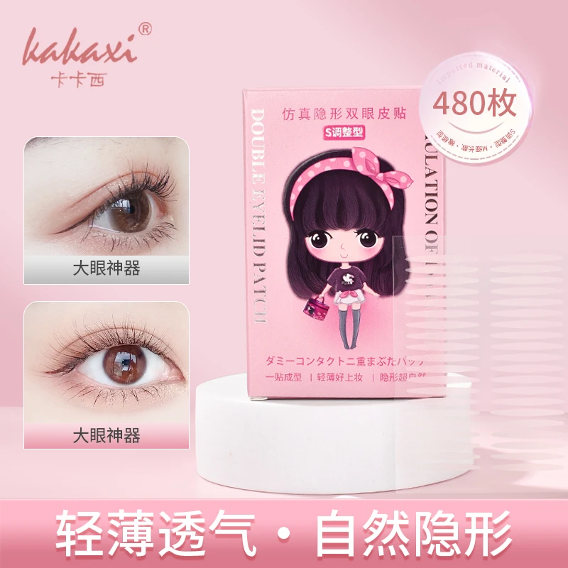 （送工具480枚/盒）卡卡西橄榄型双眼皮贴自然隐形美目贴肿眼泡神器