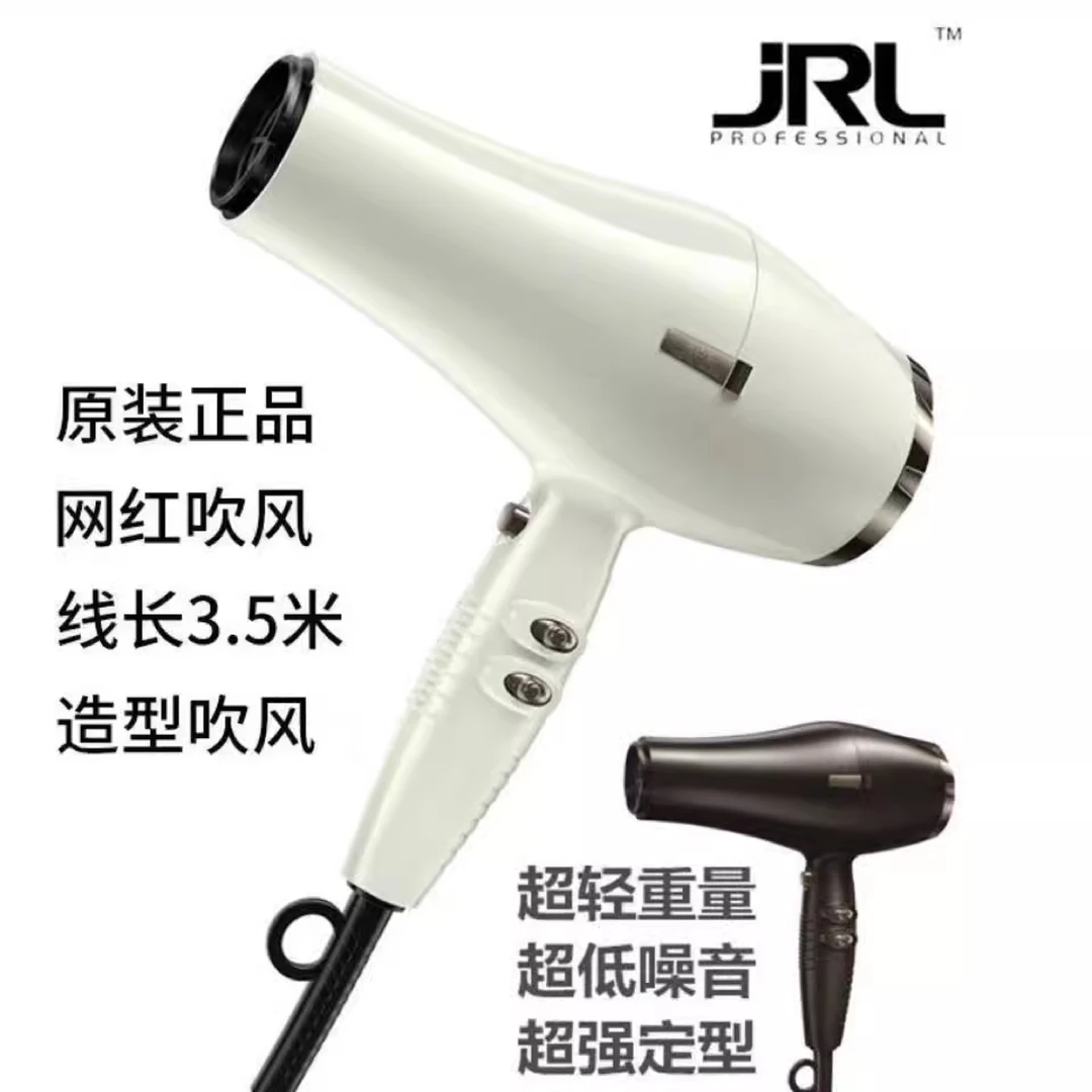 JRL鹰堡3600热风专业吹风机发型师发廊家用大功率电吹风筒理发店