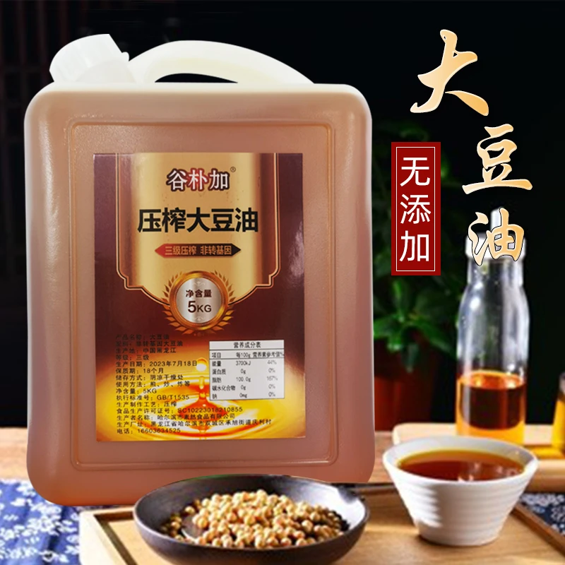 谷朴加【江小子专属】东北纯笨榨大豆油非转基因黄豆油食用油