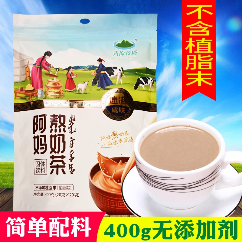 无植脂末青原牧场400g内蒙古无添加鲜牛奶咸味奶茶冲泡奶茶小包装