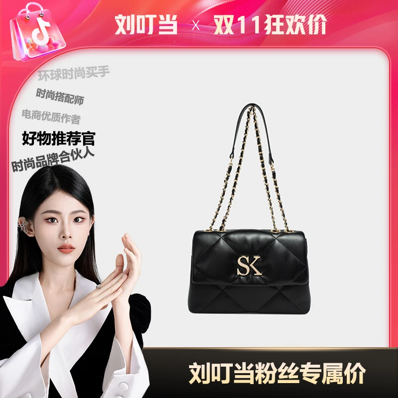 【刘叮当甄选】SK/2024夏季上新女包轻奢斜挎黑色小香风菱格包包