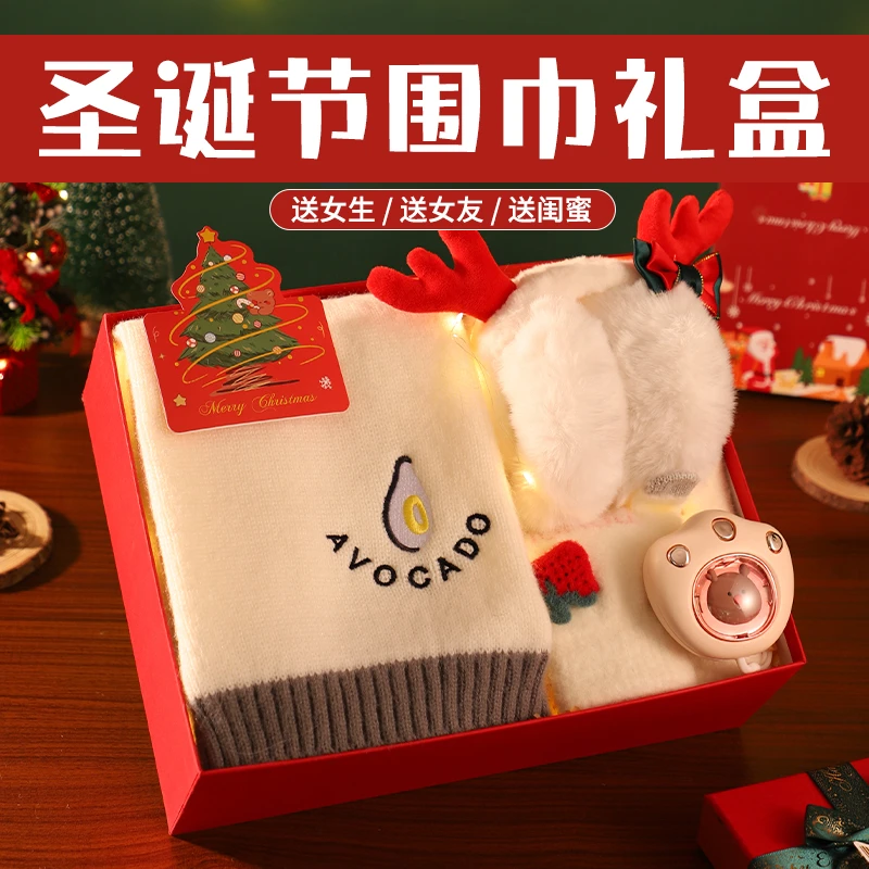 圣诞礼物送女生闺蜜姐妹生日礼物送女朋友女孩子实用暖心围巾礼盒
