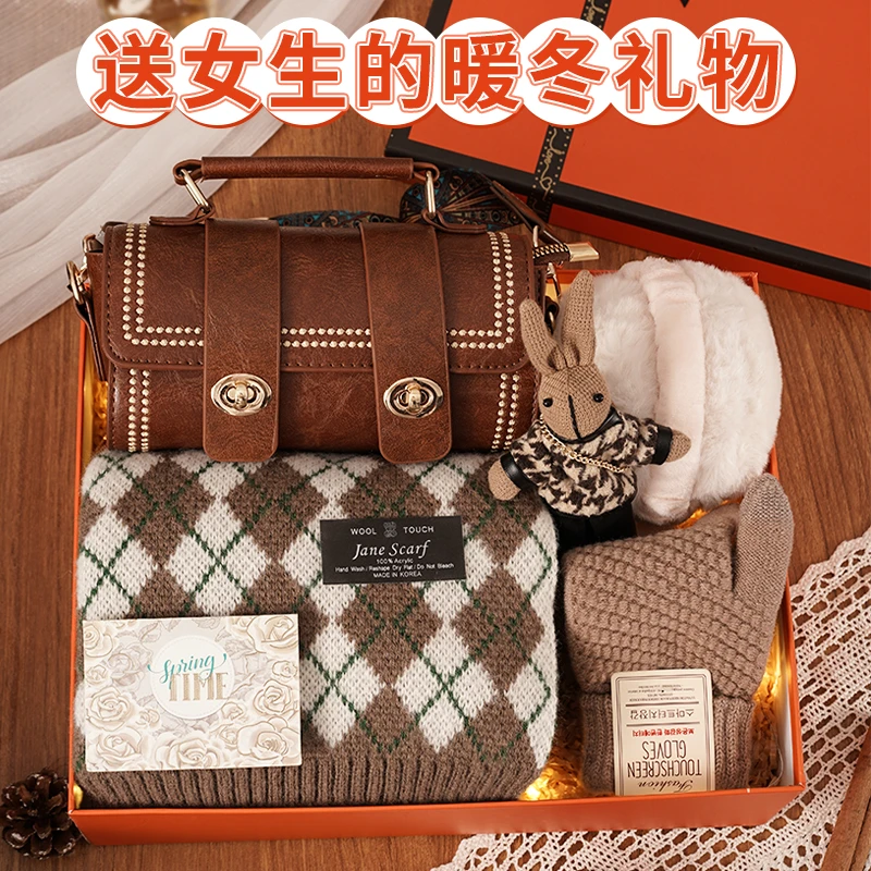 生日礼物送女朋友老婆闺蜜姐妹惊喜创意仪式感实用轻奢保暖伴手礼