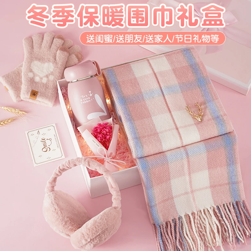 女生生日礼物送女朋友闺蜜姐妹实用小众高级仪式感围巾暖冬伴手礼