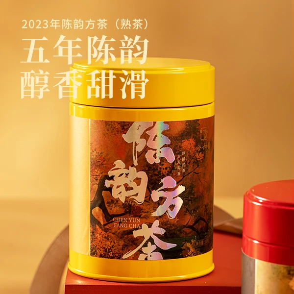 合和昌2023年陈韵方茶普洱茶熟茶罐装散茶38克两个颜色包装随机发