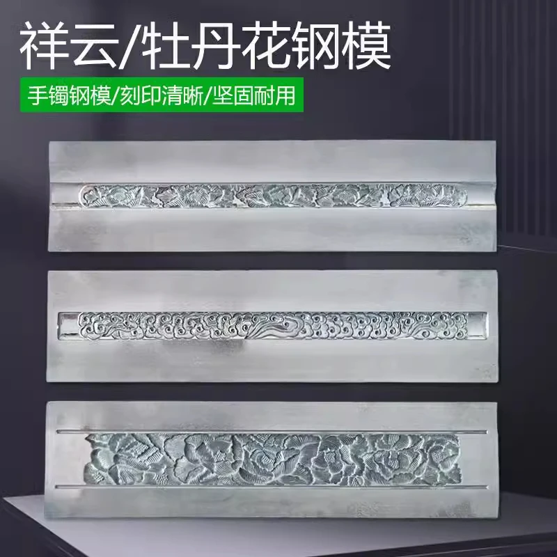 富贵牡丹花手镯钢模首饰如意祥云手镯模具金银镯子加工打金工具