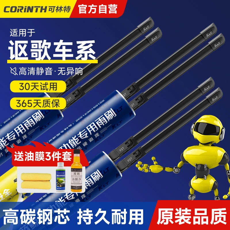 【讴歌专拍】CDX/ILX/MDX/NSX/RL/RLX/TLX/TLX-L/可林特适配雨刮器