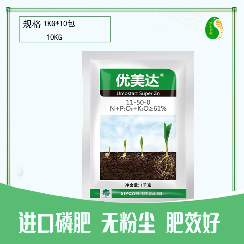 意大利进口世科姆优美达优美利磷肥生根壮苗肥料