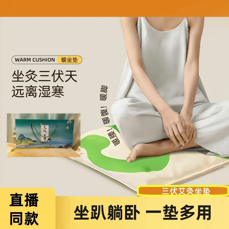 元气金丝艾绒玫瑰草本热敷坐垫达人便携护理家用/办公室/通用温控