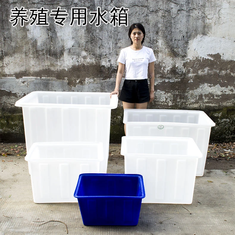 加厚牛筋水箱塑料水箱长方形水产养殖箱卖鱼养鱼箱牛筋盆大储水桶