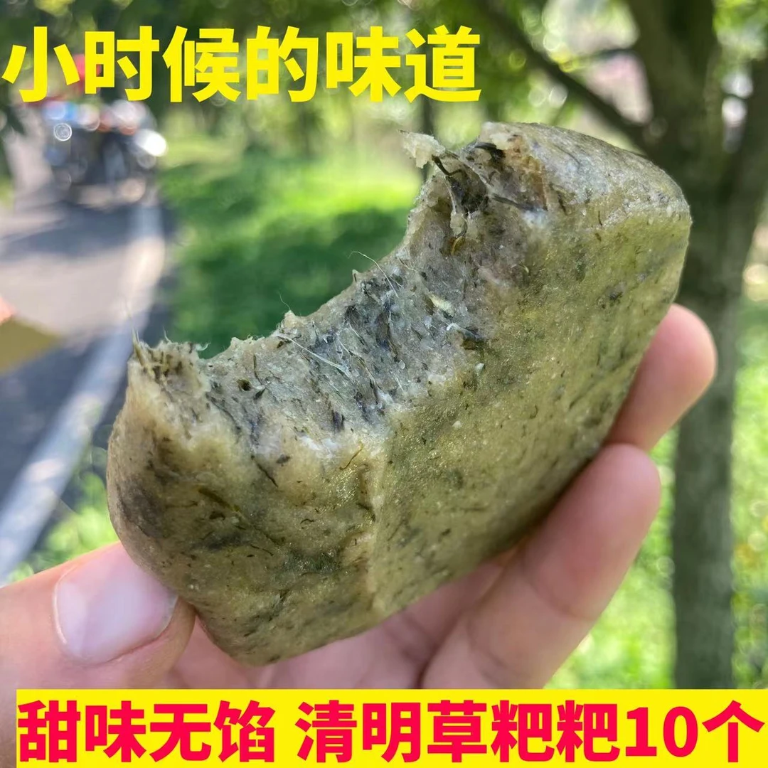 四川宜宾特产清明草粑粑鼠曲草青团粑粑猪儿粑软糯清明菜叶儿粑糕