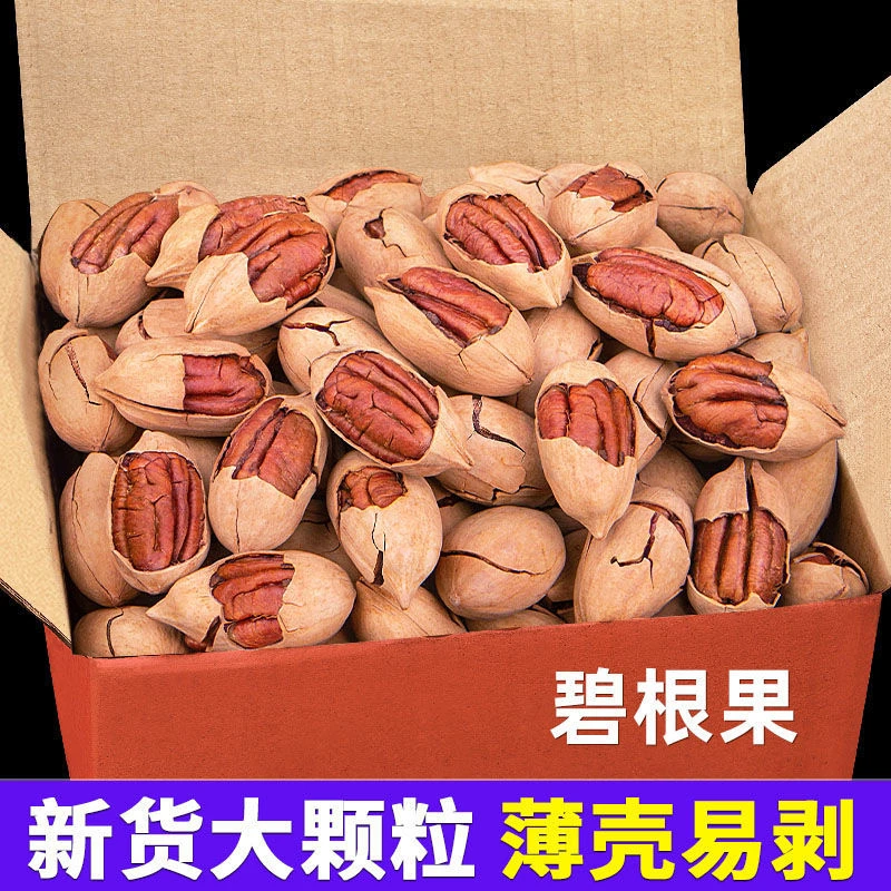 新货奶香碧根果500g/20g手剥坚果干果零食大礼包营养罐装饱满松脆